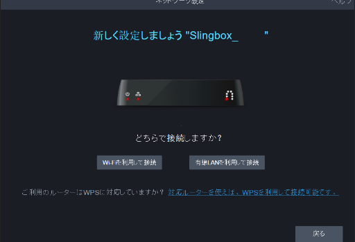 slingbox